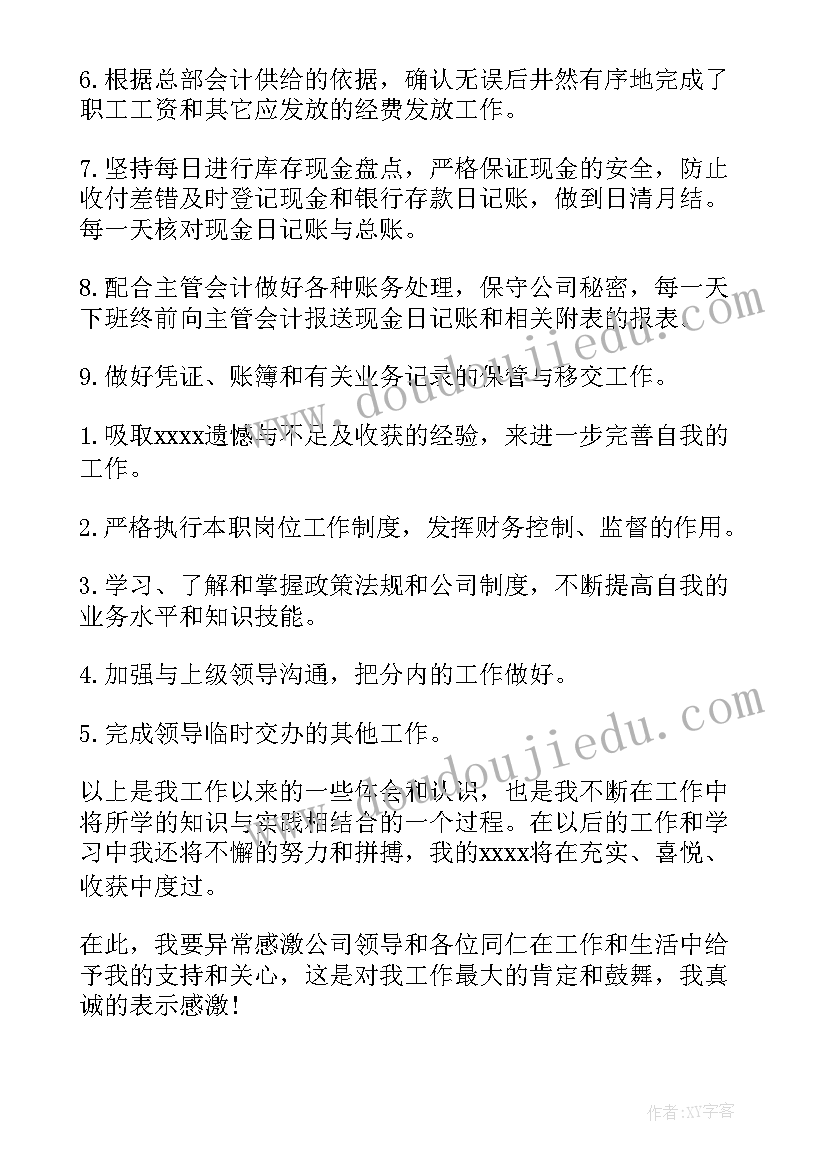 房地产个人简历电子版 房地产销售的个人简历(通用6篇)