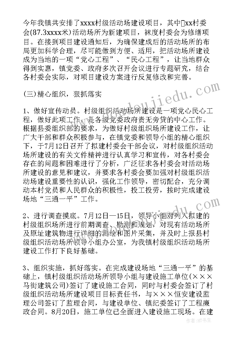 2023年乡镇生态工作总结汇报 乡镇年工作总结(优质10篇)