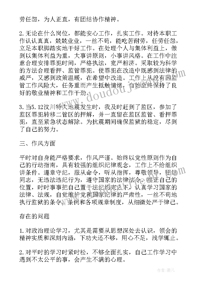 2023年民警经侦工作总结汇报(通用5篇)