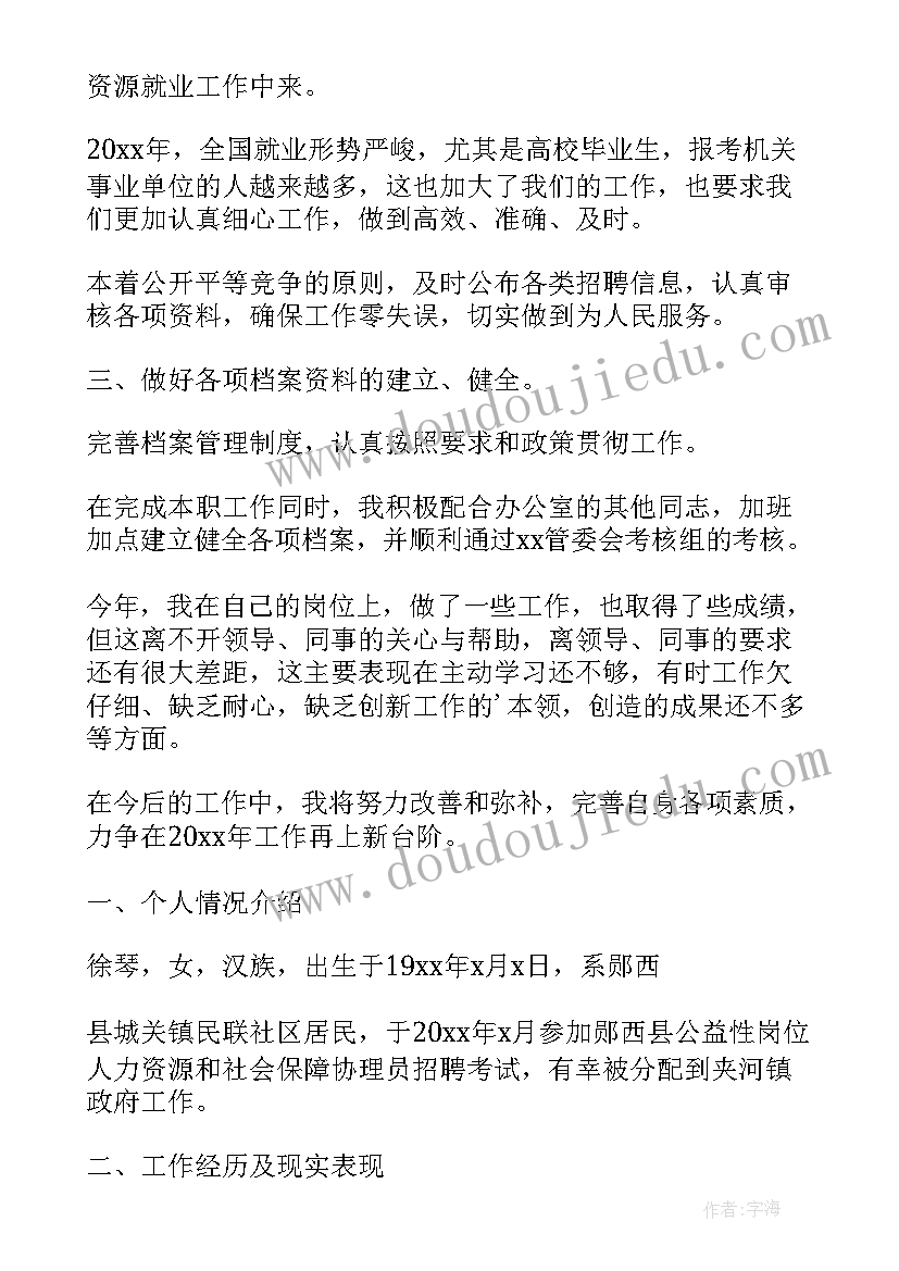 最新交通运输服务保障 后勤保障工作总结(通用9篇)