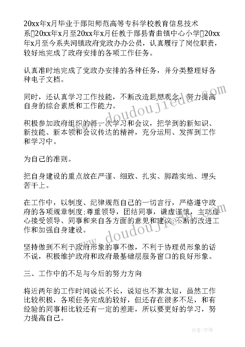 最新交通运输服务保障 后勤保障工作总结(通用9篇)