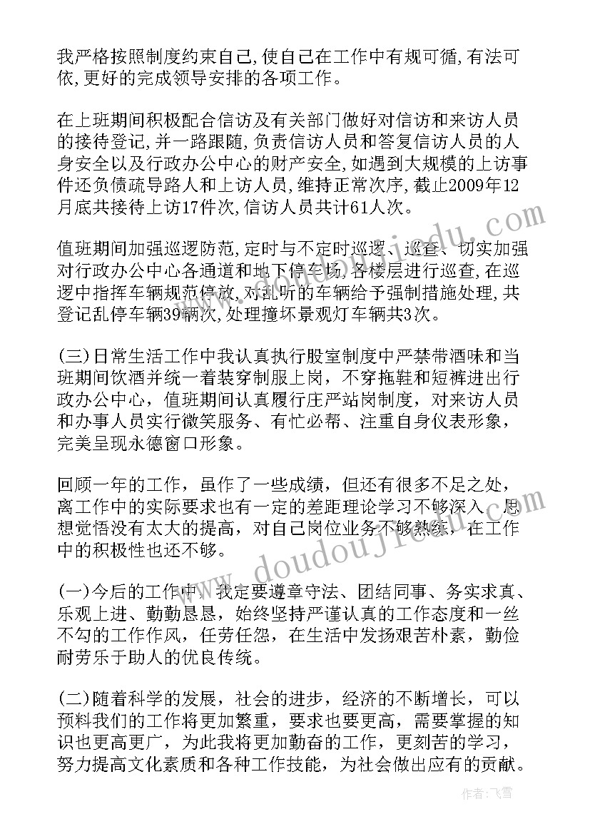 最新门卫防疫情个人总结(通用9篇)