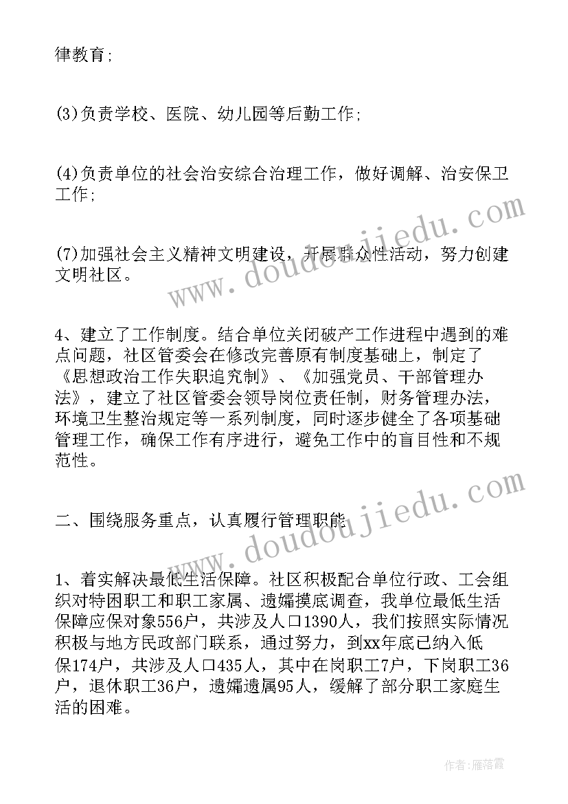 最新文字版工作总结 工作总结(汇总10篇)