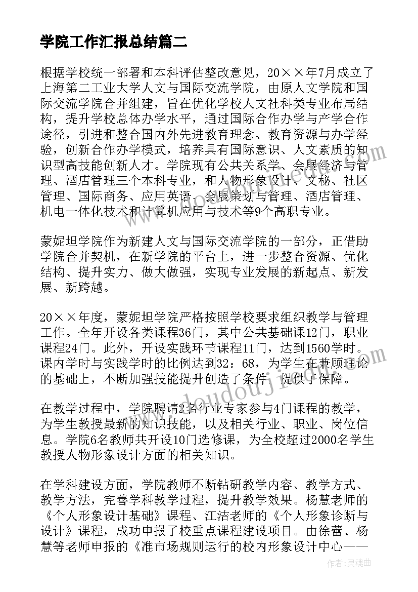 2023年学校科研处工作计划(精选5篇)