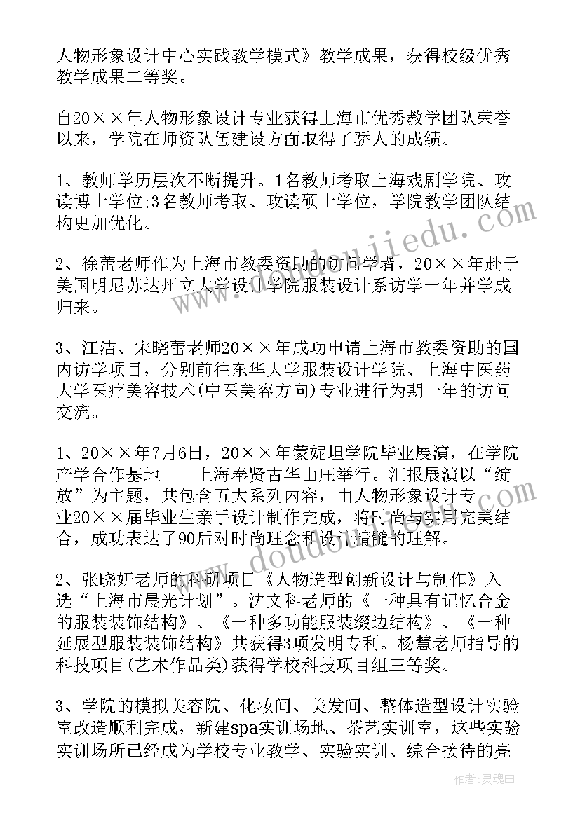 2023年学校科研处工作计划(精选5篇)