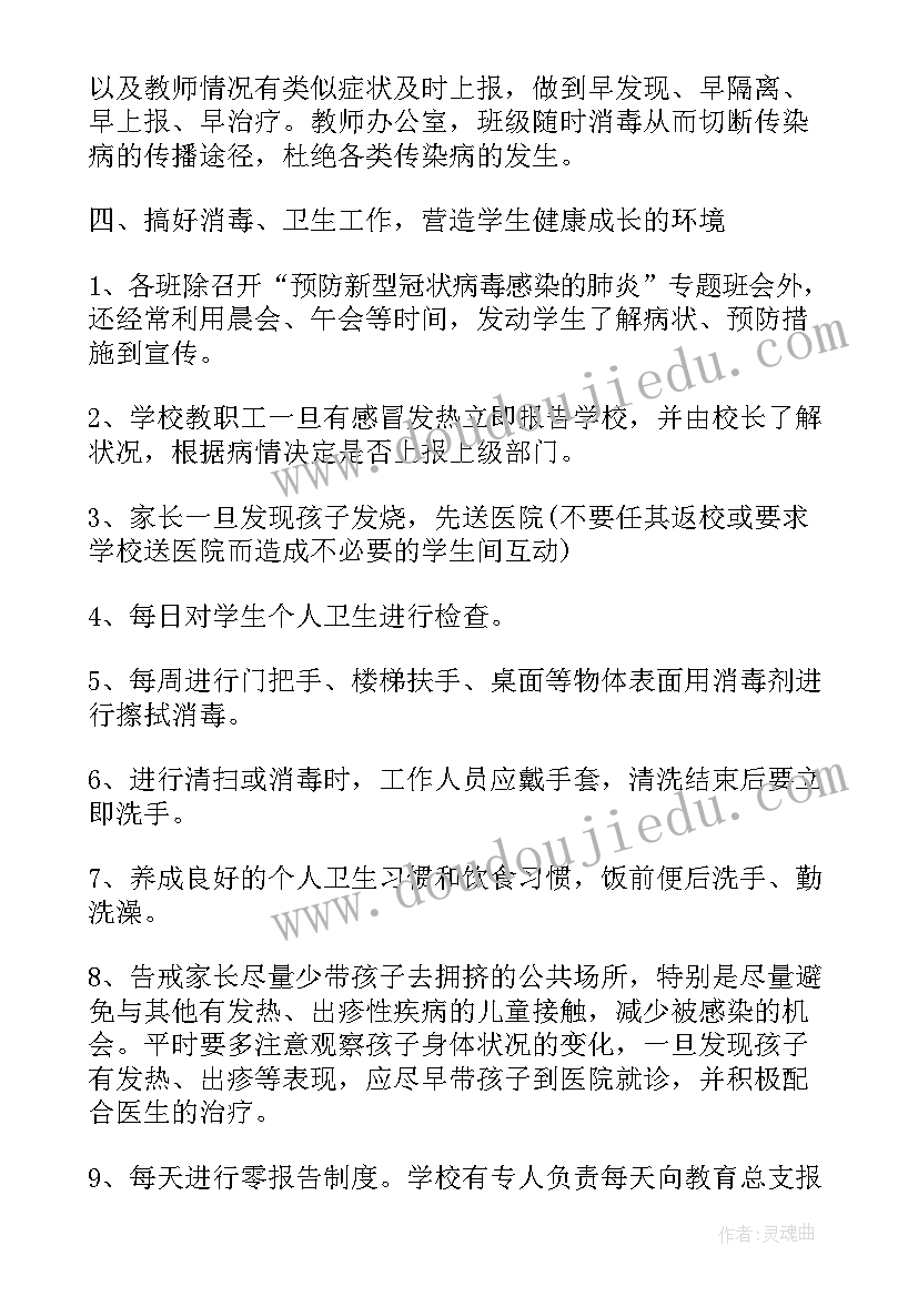 假期学校护院工作总结(优秀5篇)