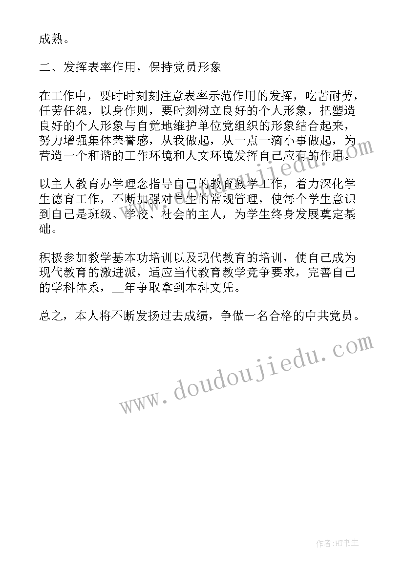 领导干部年度工作总结 领导干部内部下一年工作计划(通用9篇)