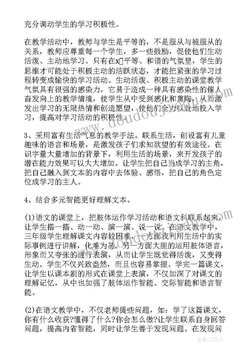 最新初中美术素描教学反思与总结(优秀8篇)