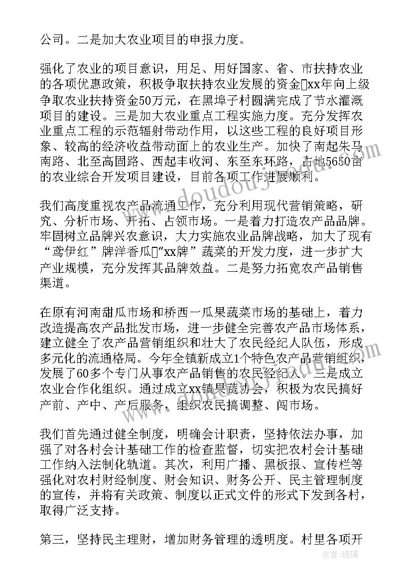 2023年农业公司五年工作计划(模板5篇)