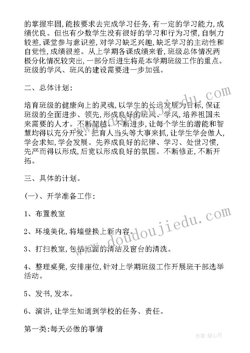 最新小班一周工作重点内容 一周的工作计划(模板9篇)