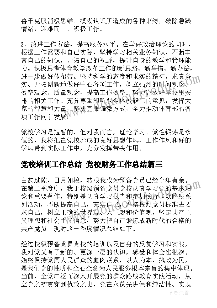 2023年幼儿安全心得体会 度幼儿园安全教育心得体会(汇总5篇)