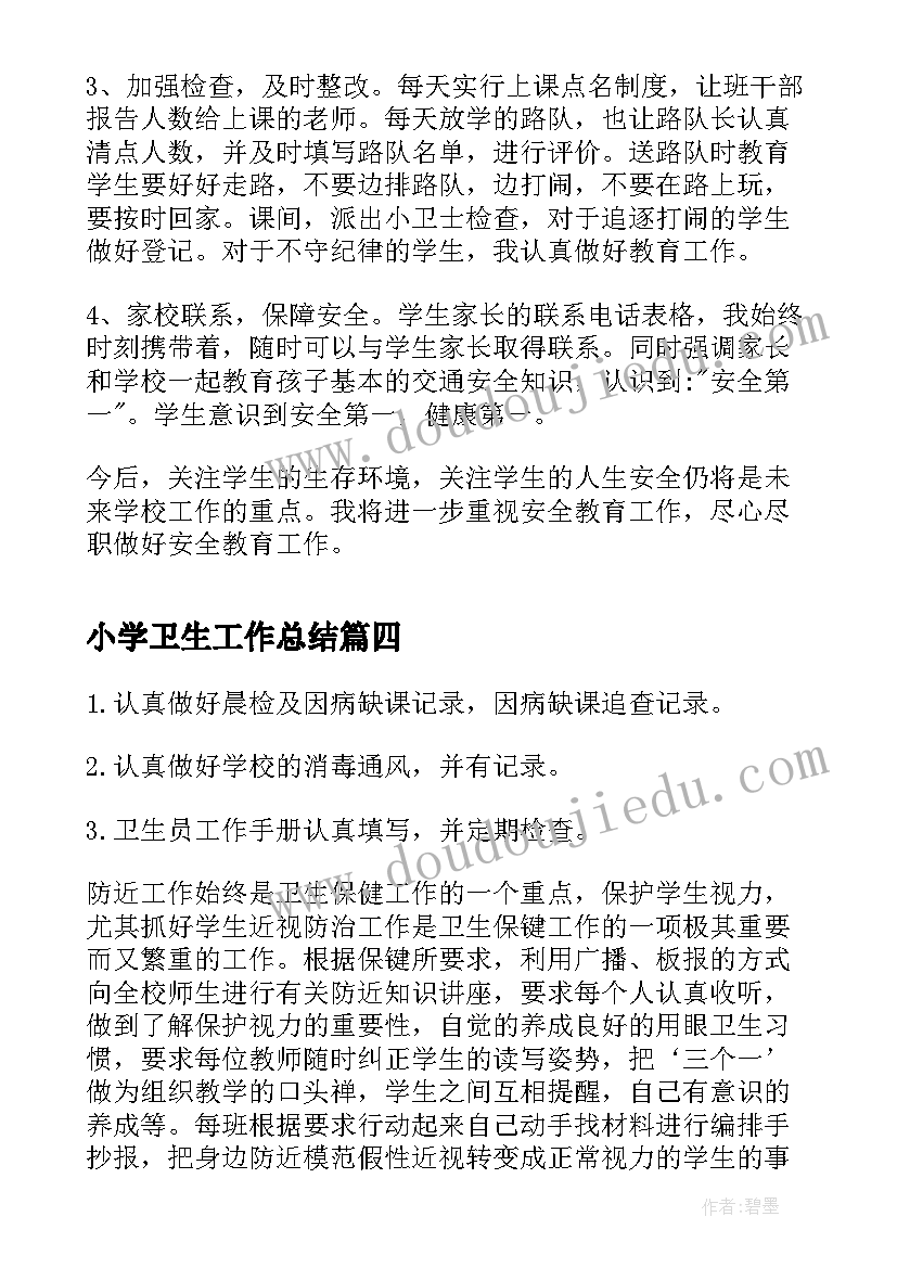 2023年义诊公益活动策划方案(汇总5篇)