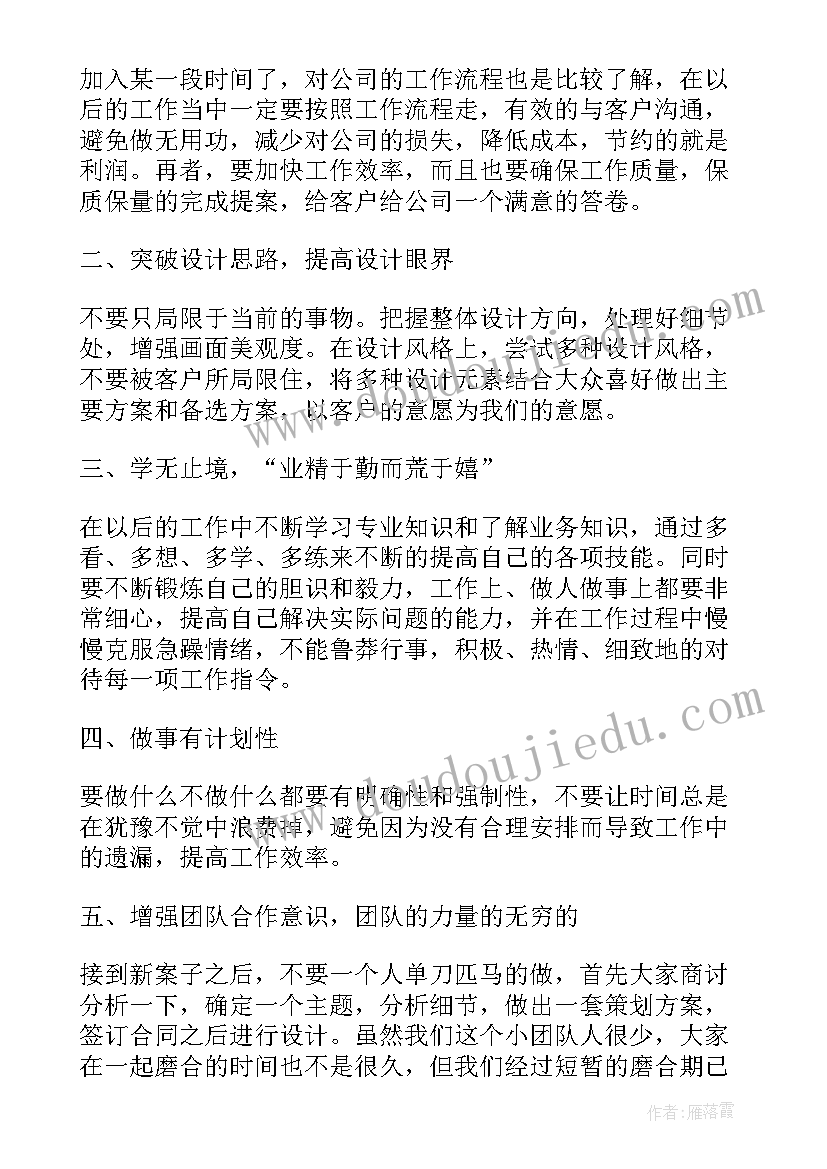 福州设计工作计划公司有哪些(优质10篇)