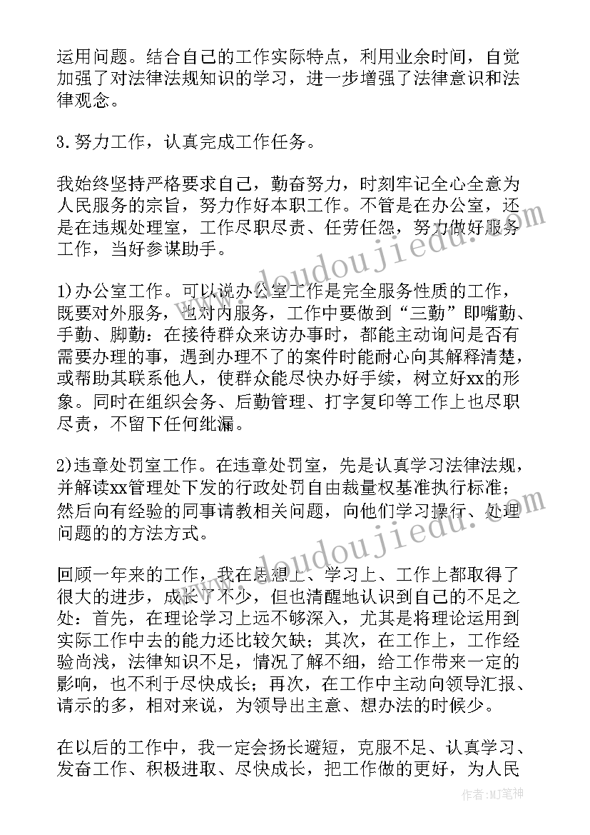 运维部门月度工作总结 公司工作总结(大全10篇)