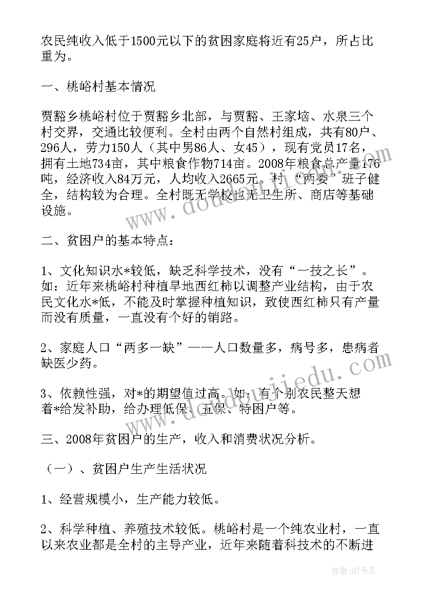 2023年社区户籍工作总结 社区入户工作总结(实用9篇)