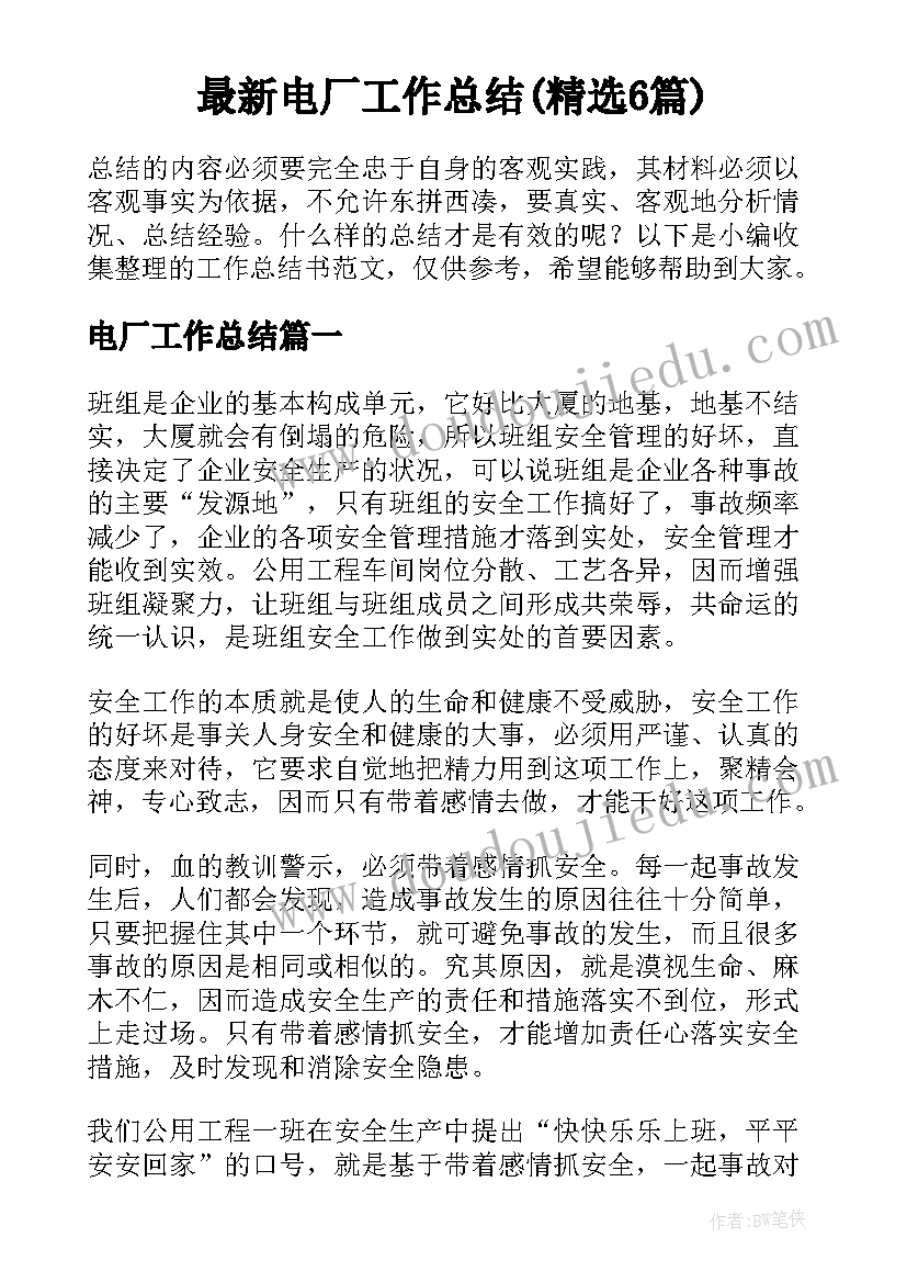 2023年解决实际问题的教学反思(优秀5篇)