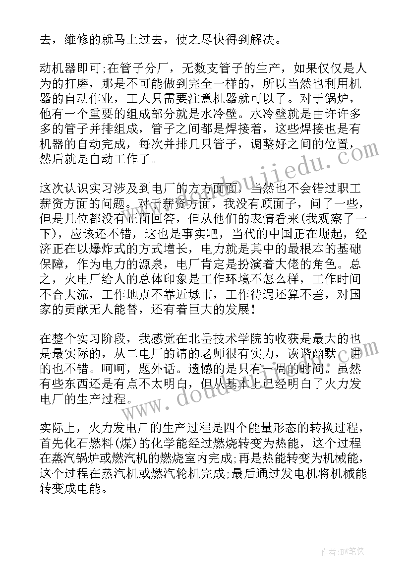 2023年解决实际问题的教学反思(优秀5篇)