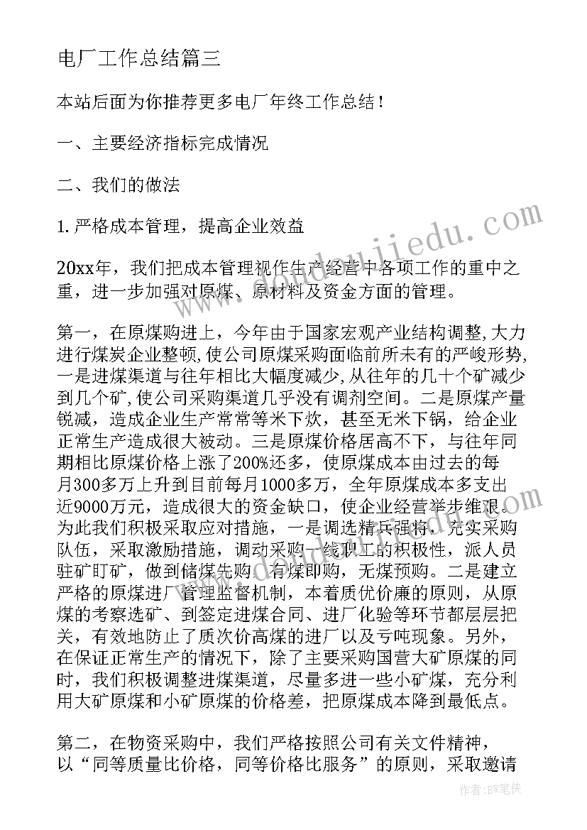 2023年解决实际问题的教学反思(优秀5篇)