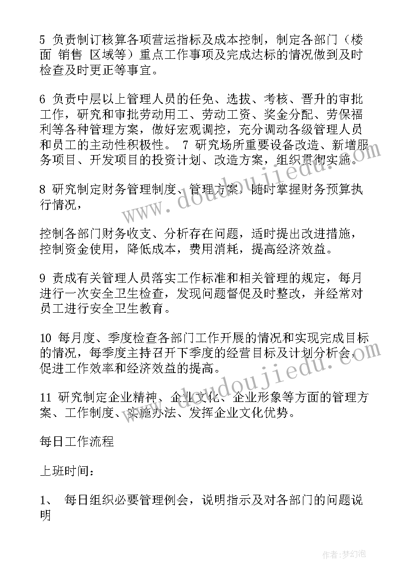 最新中班体育活动飞盘教案(实用5篇)