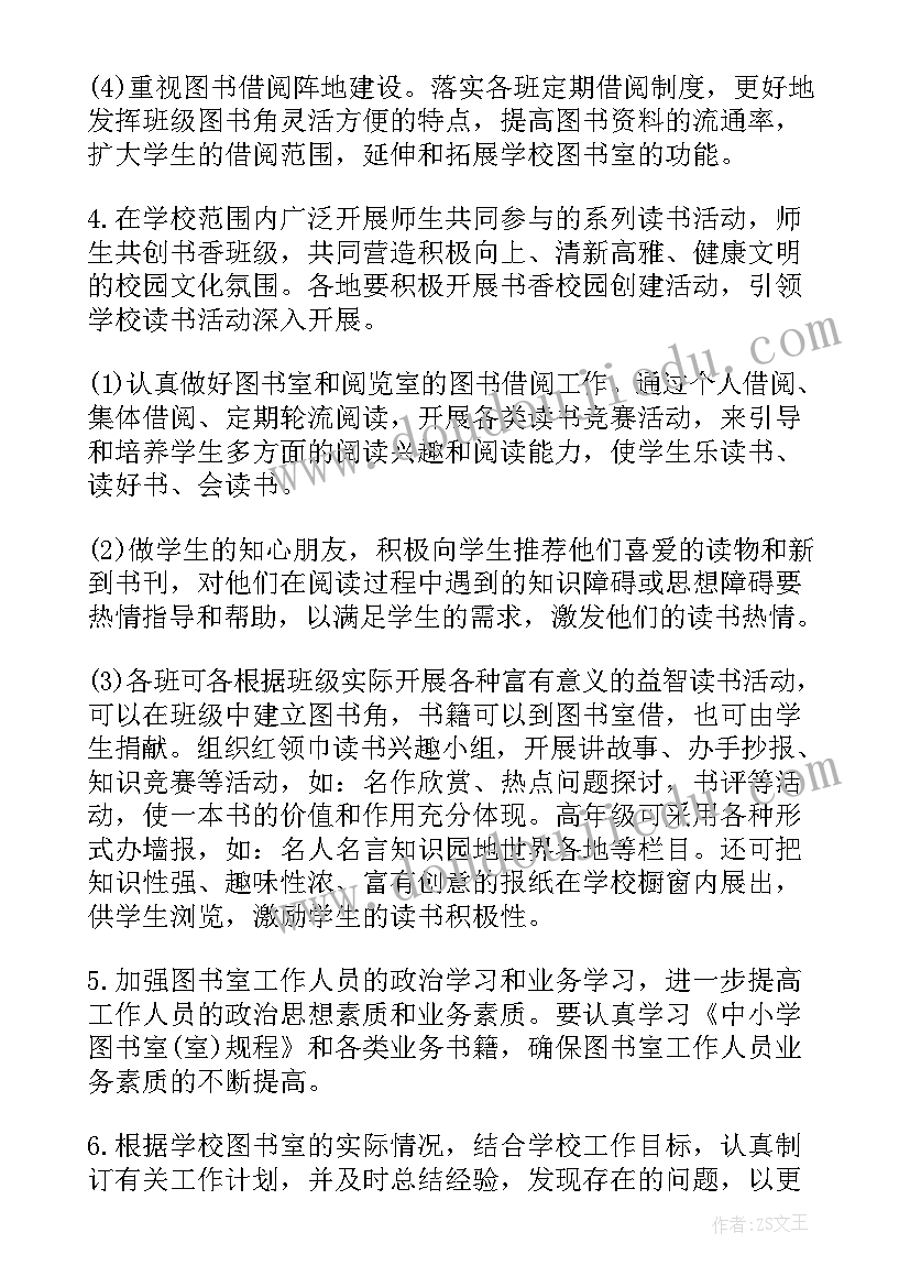 最新培优工作计划及措施(精选6篇)