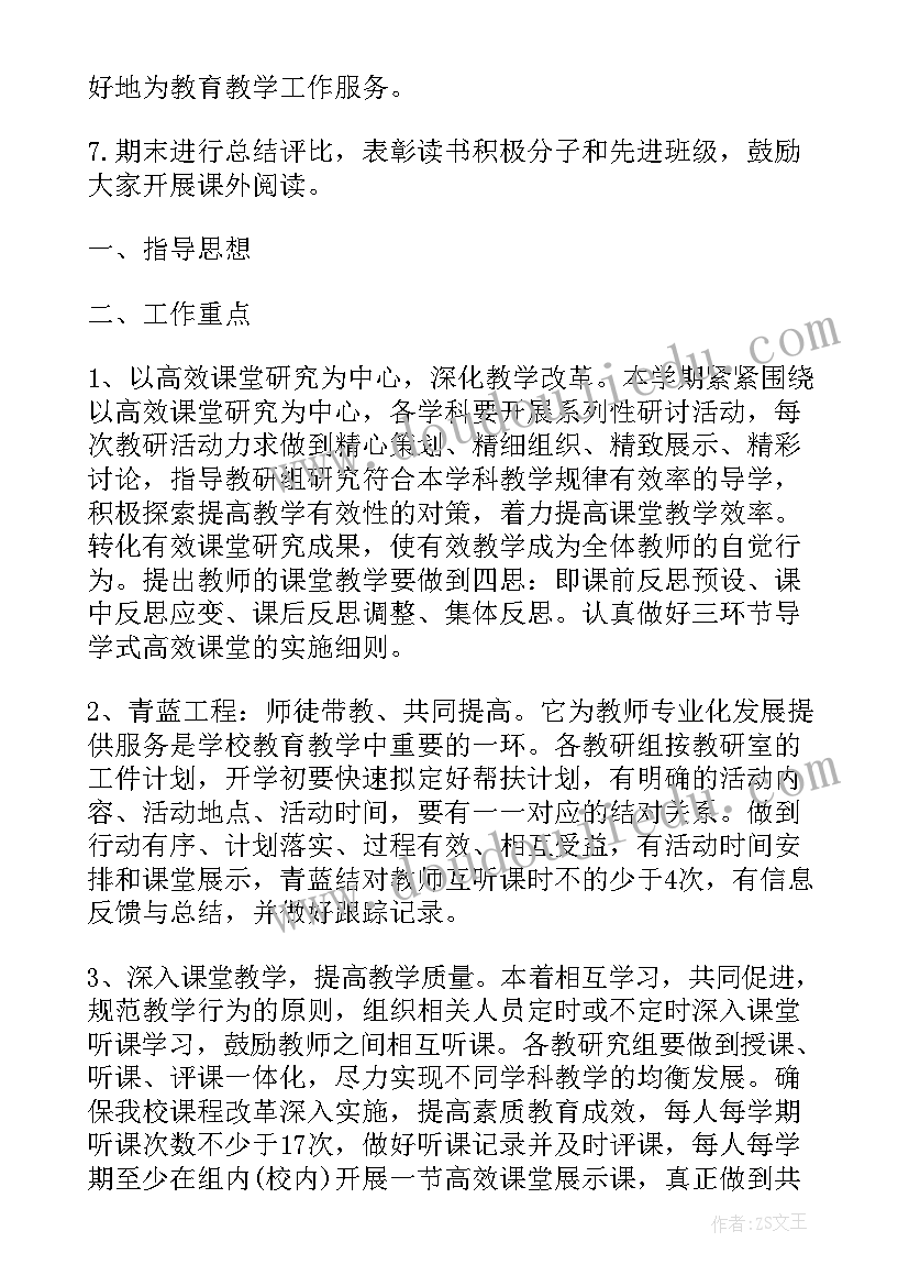 最新培优工作计划及措施(精选6篇)