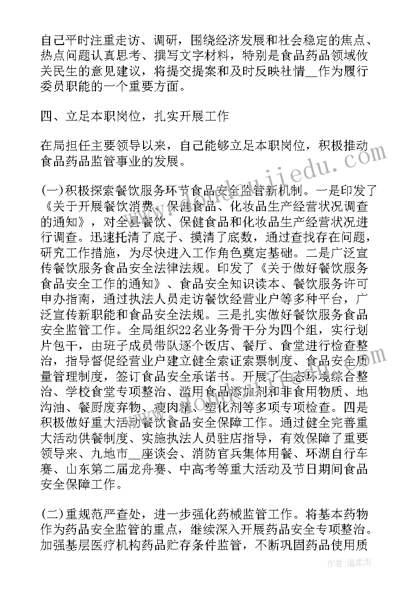 二级建造师市政重点总结 市政协上半年工作总结(通用5篇)