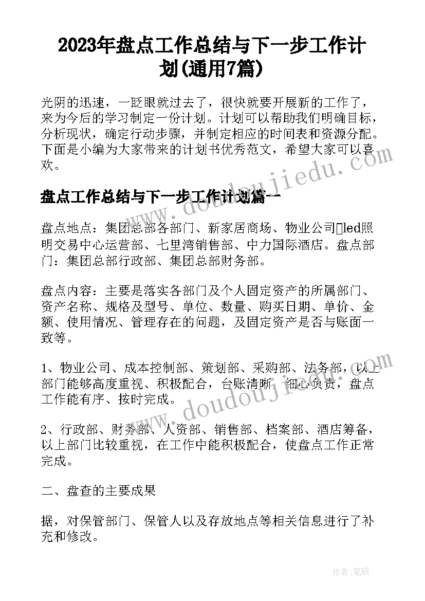 高中数学教师述职报告总结(优秀5篇)