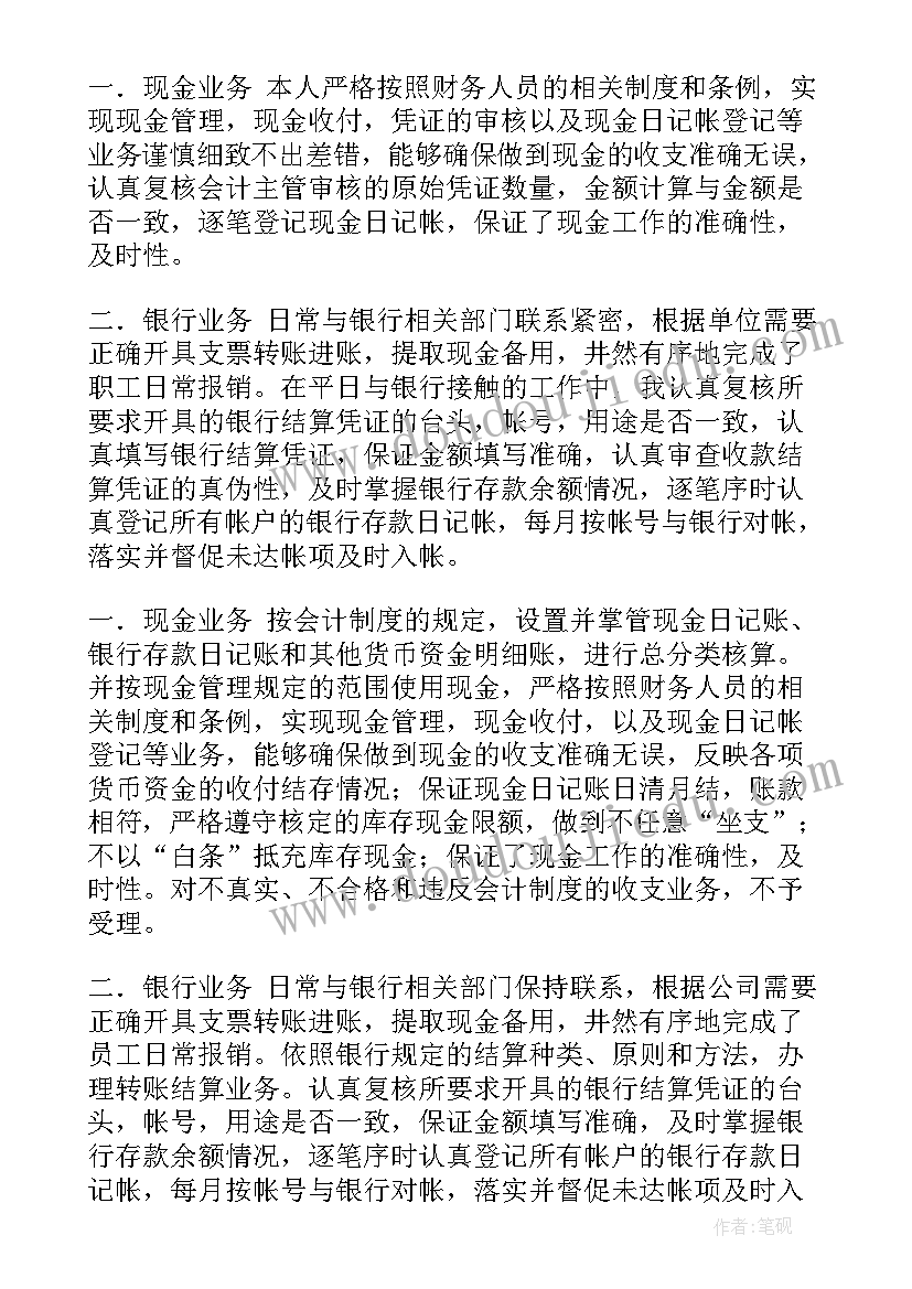 高中数学教师述职报告总结(优秀5篇)