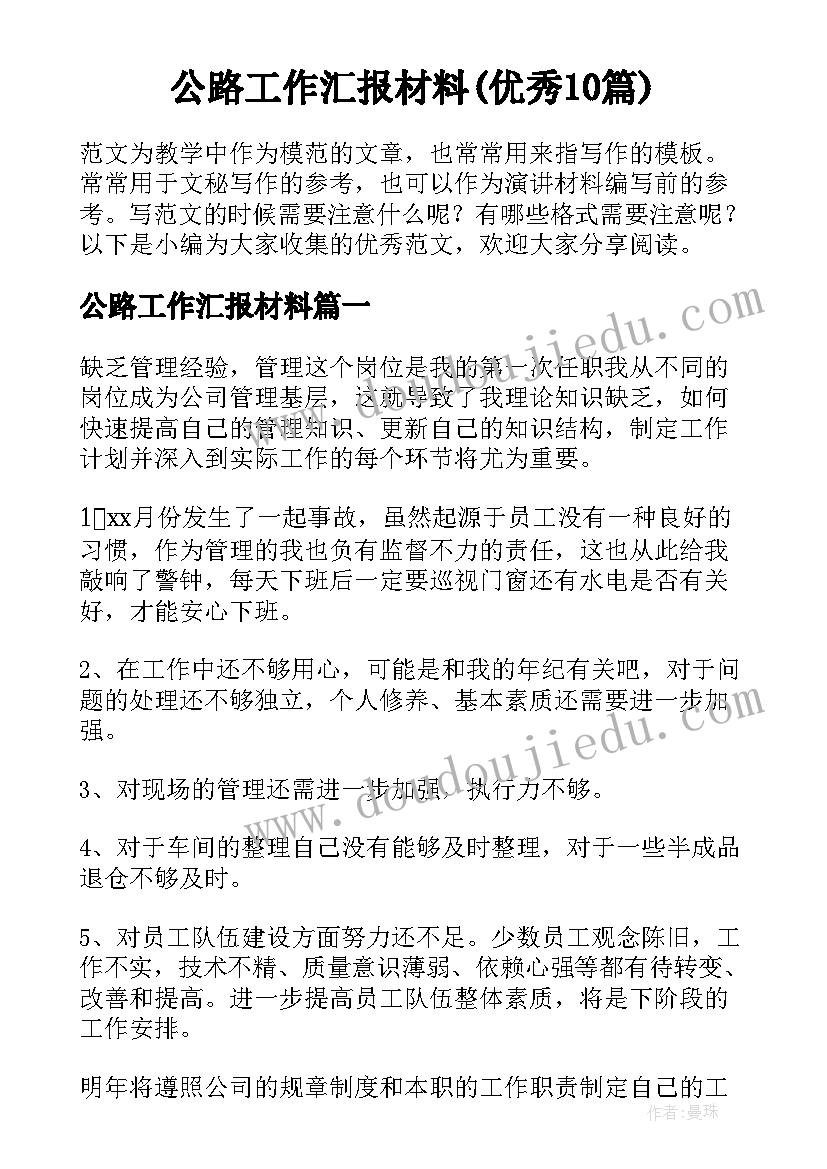 工程简报标题(通用5篇)