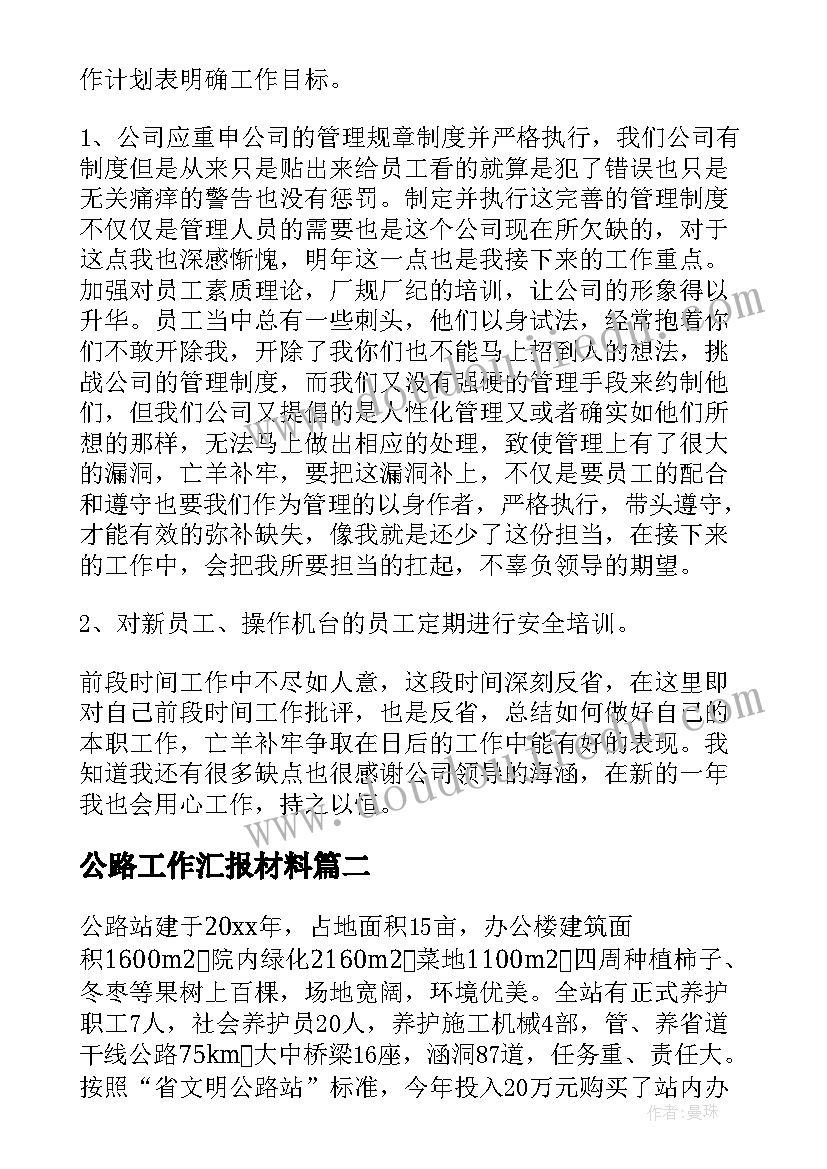 工程简报标题(通用5篇)