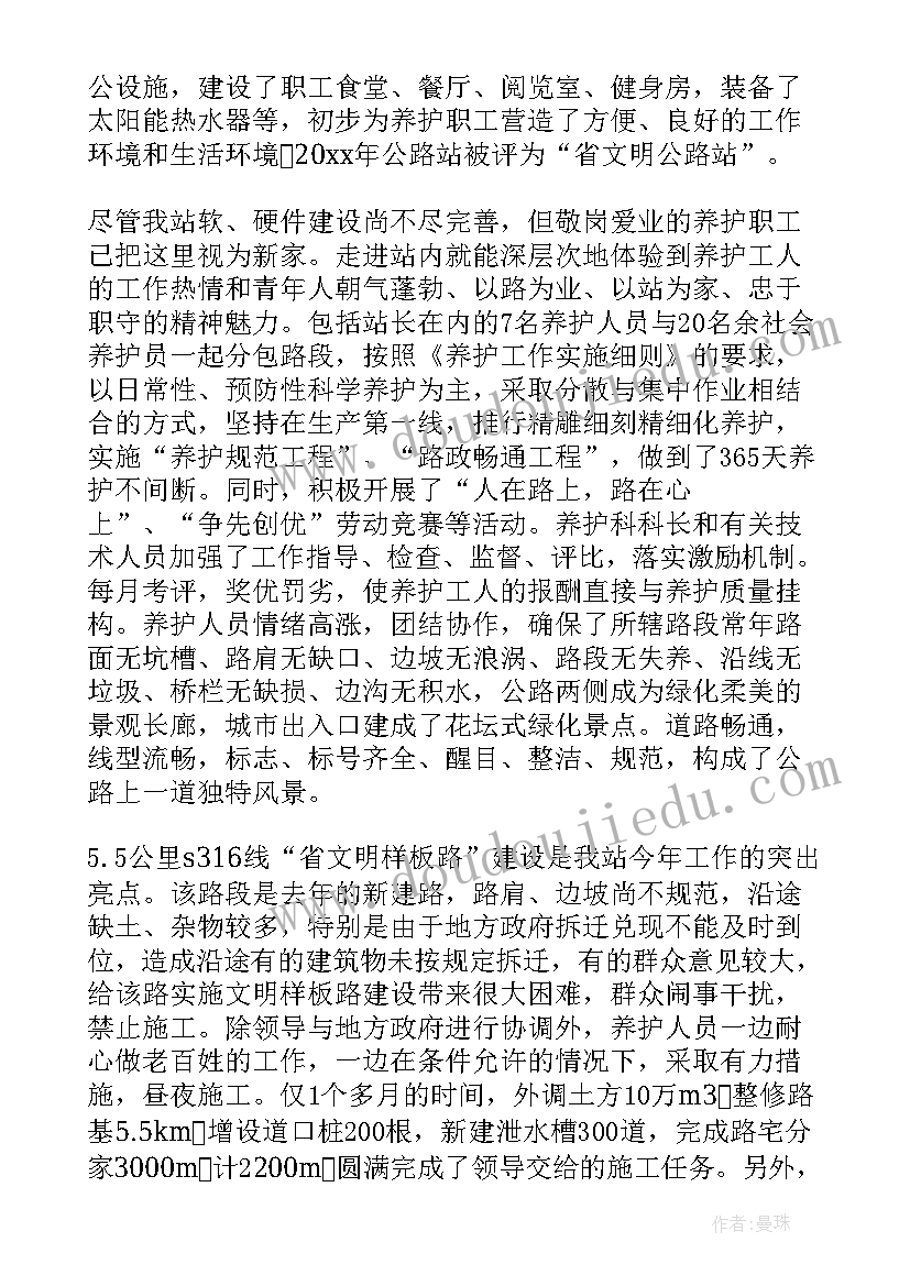 工程简报标题(通用5篇)