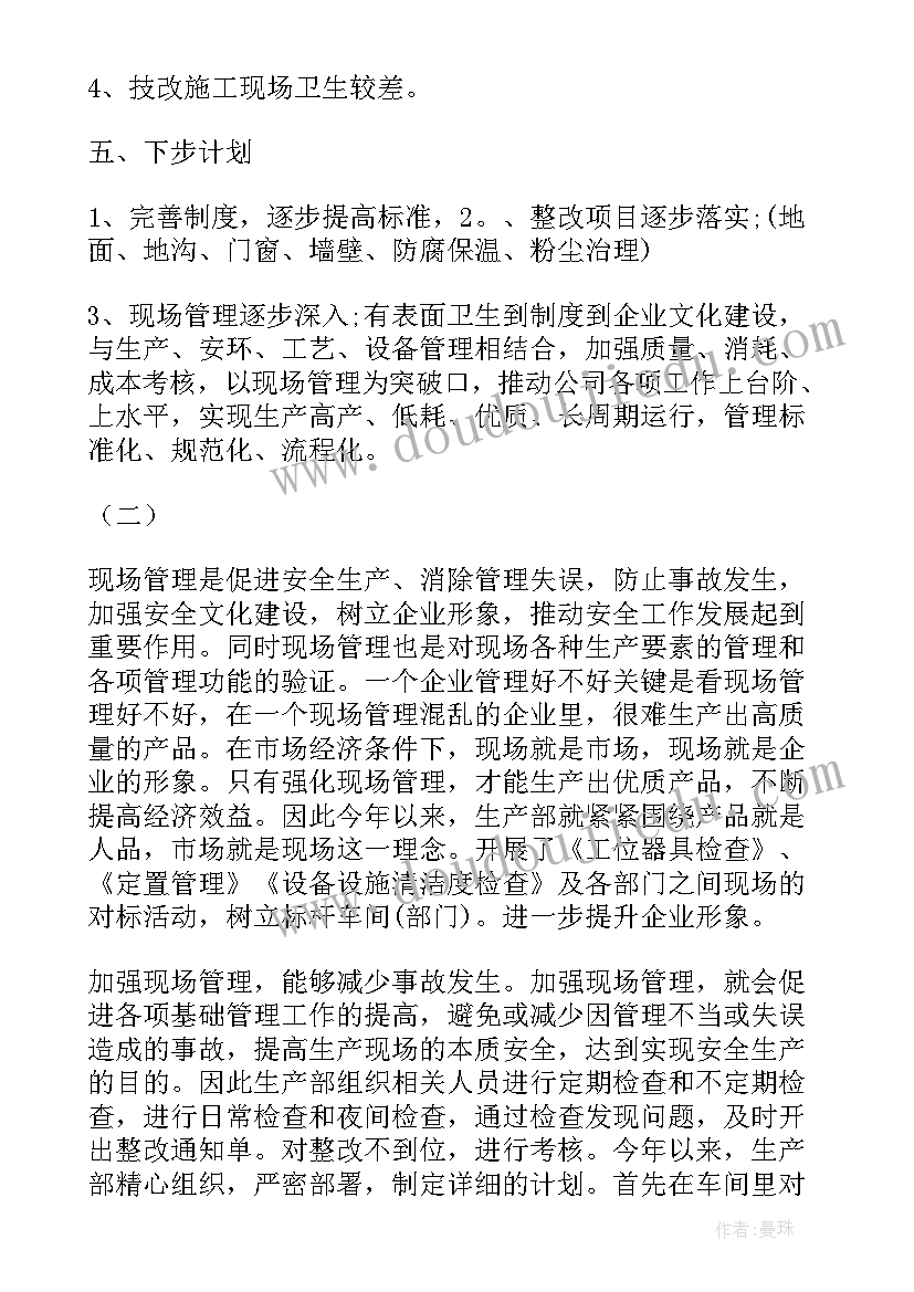 工程简报标题(通用5篇)