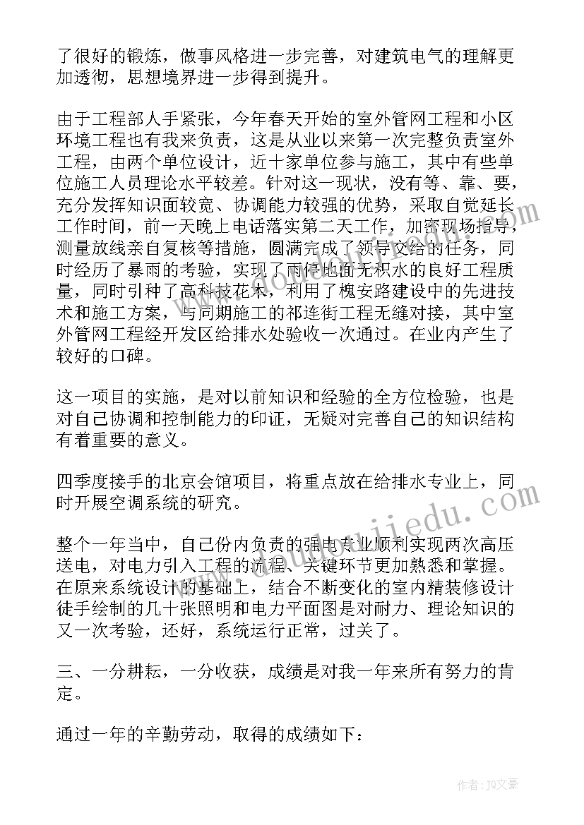 2023年建筑实际工作总结报告(实用7篇)