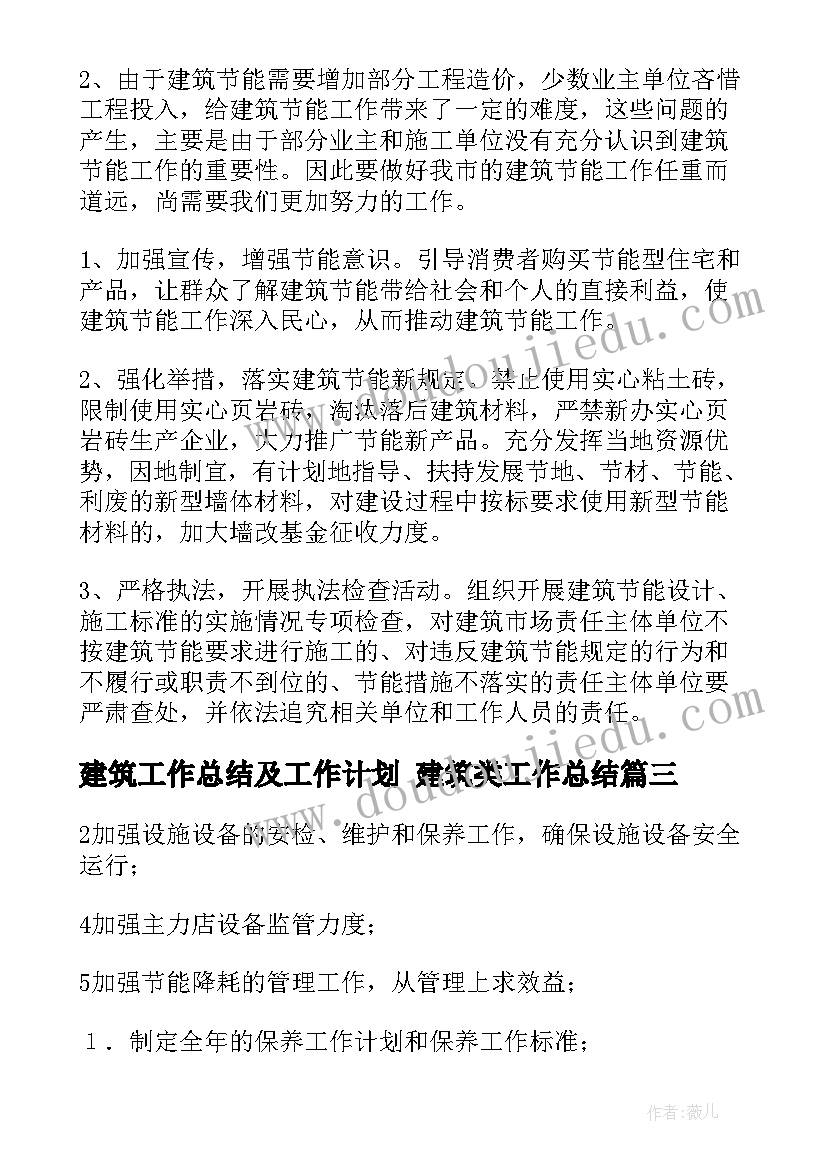 2023年小雨点儿教学反思(汇总5篇)