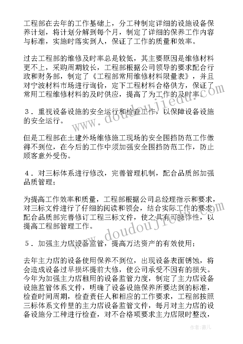 2023年小雨点儿教学反思(汇总5篇)