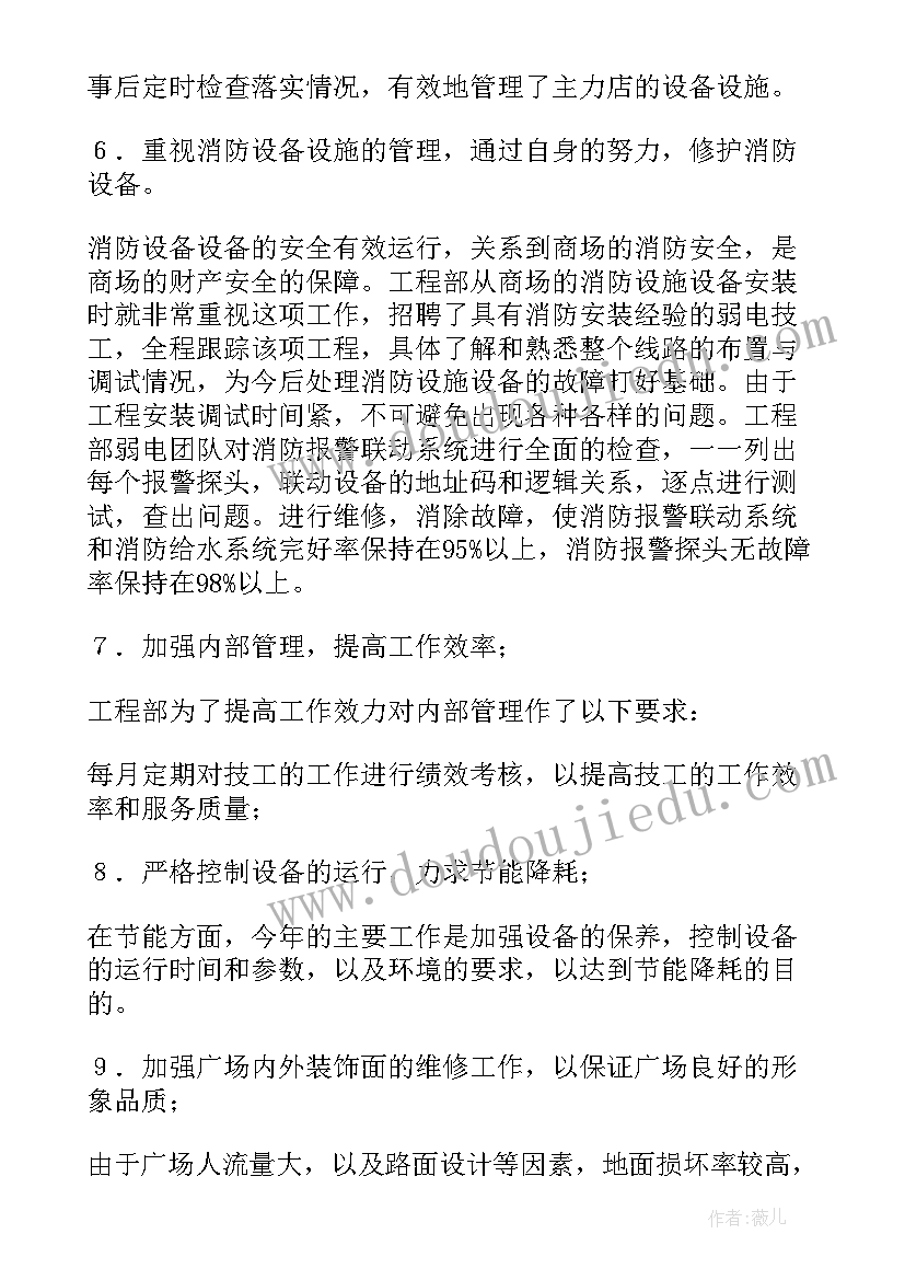 2023年小雨点儿教学反思(汇总5篇)