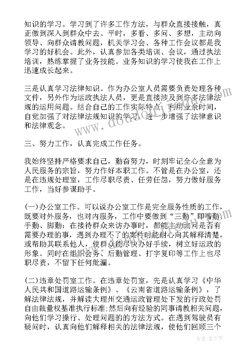 2023年公职人员涉企总结报告(精选10篇)