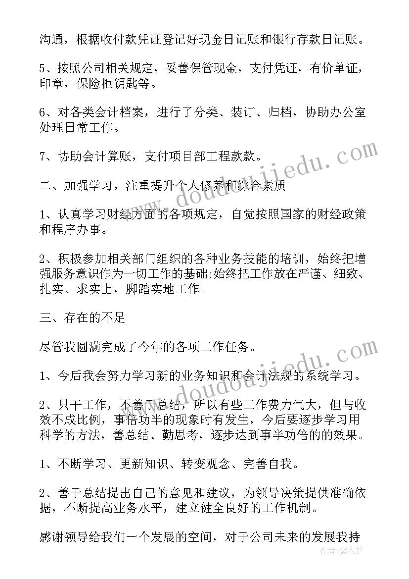 2023年公职人员涉企总结报告(精选10篇)