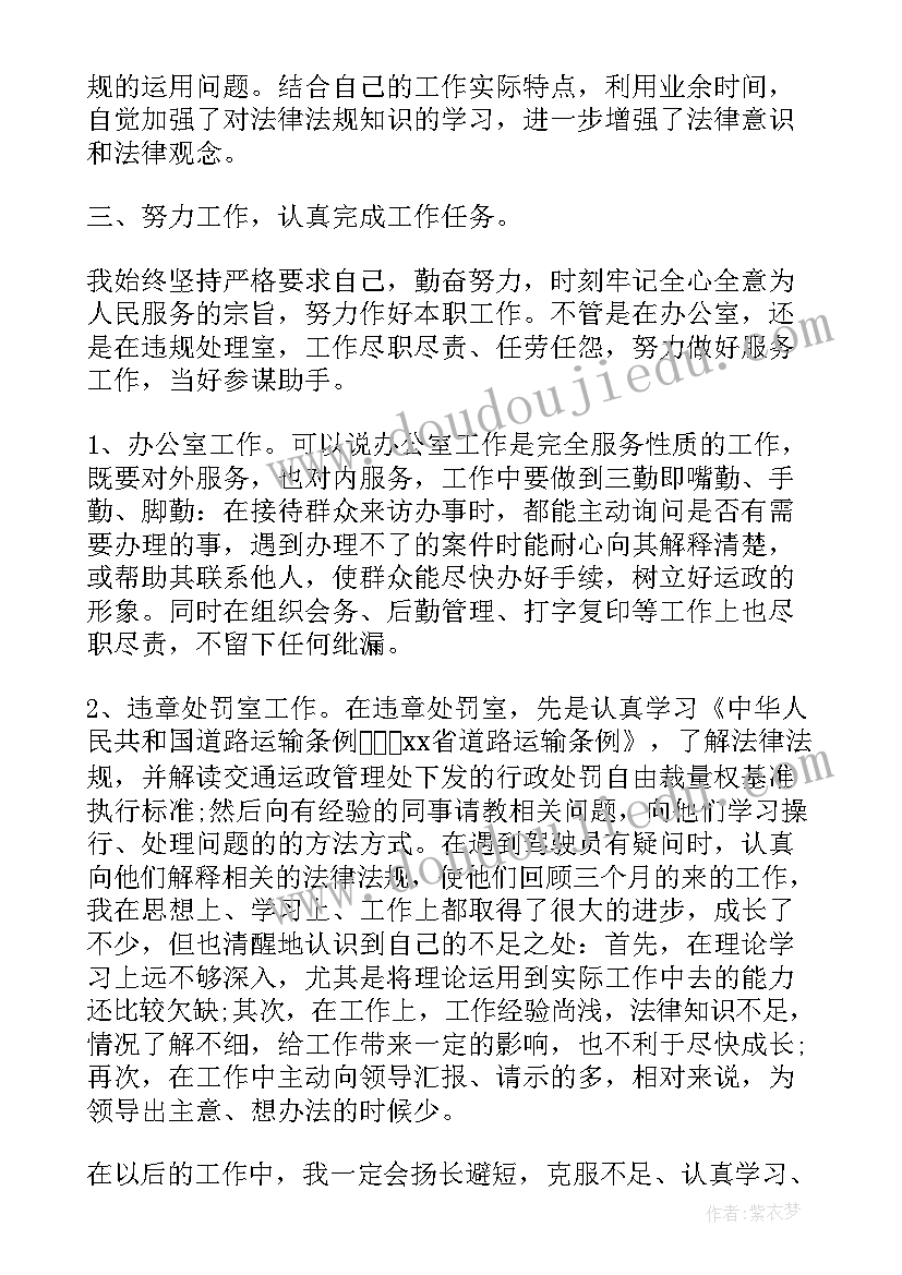 2023年公职人员涉企总结报告(精选10篇)