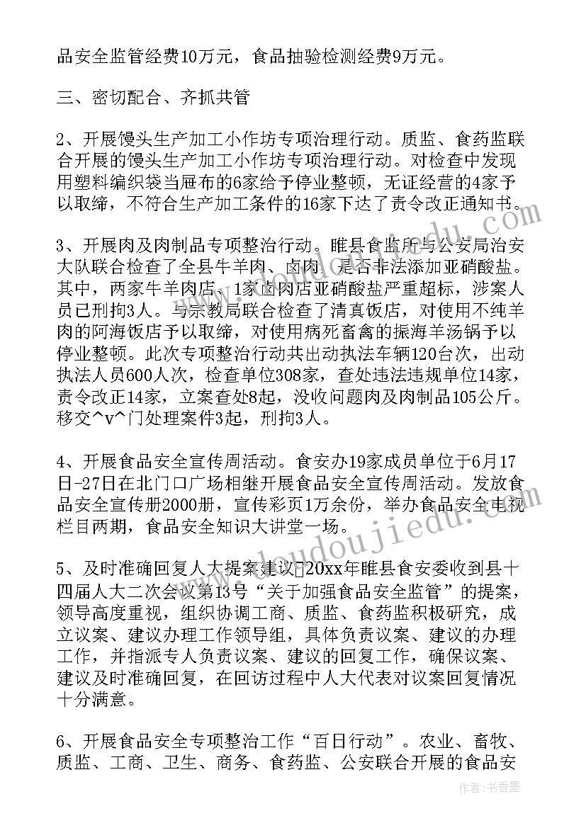 防疫期间旅游安全工作总结报告 旅游日安全工作总结(通用6篇)