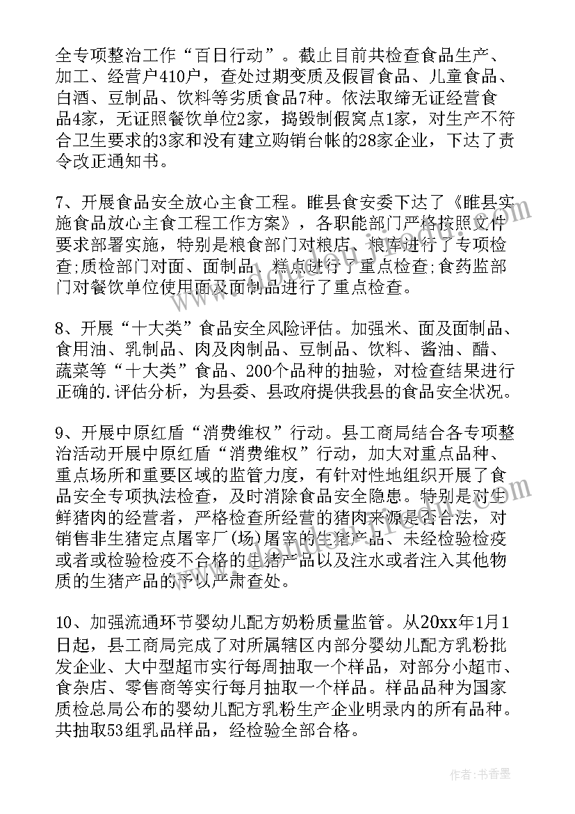 防疫期间旅游安全工作总结报告 旅游日安全工作总结(通用6篇)