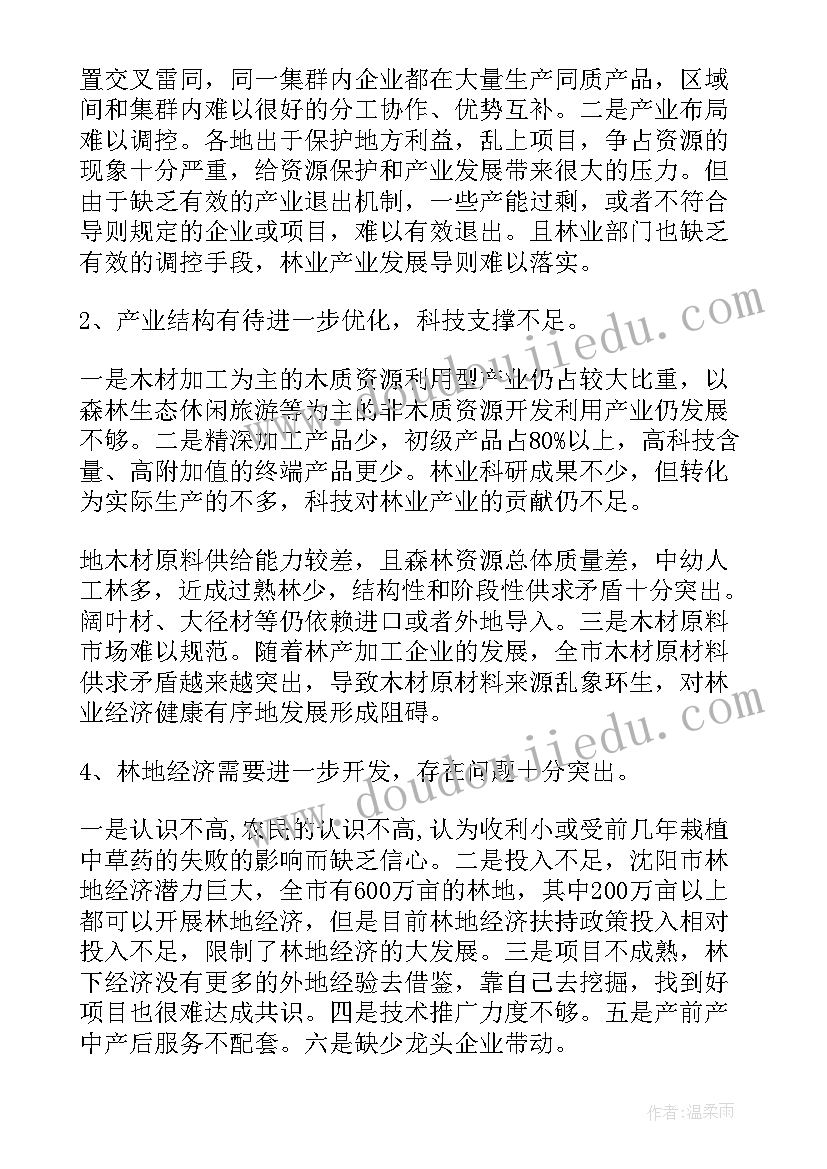 2023年林业防火人工作总结 林业工作总结(大全5篇)