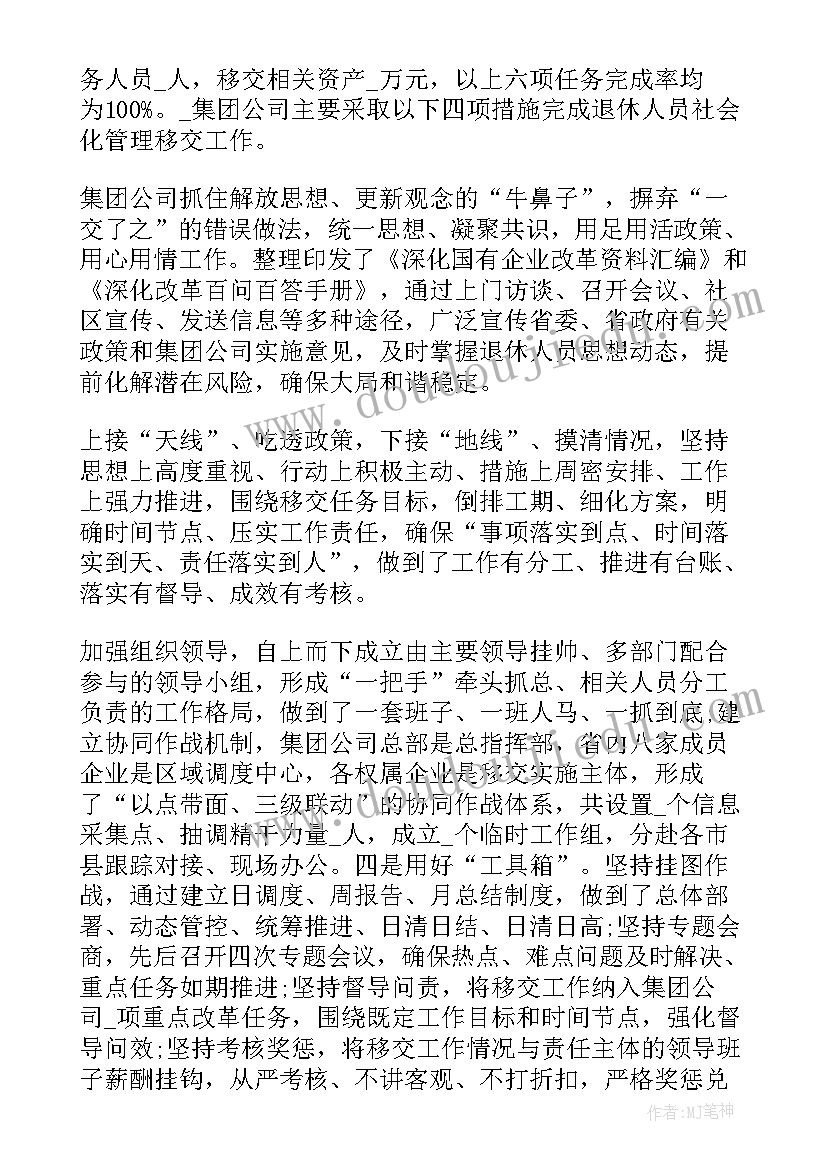 最新退休信访干部工作总结汇报 法院离退休干部党建工作总结(优秀5篇)