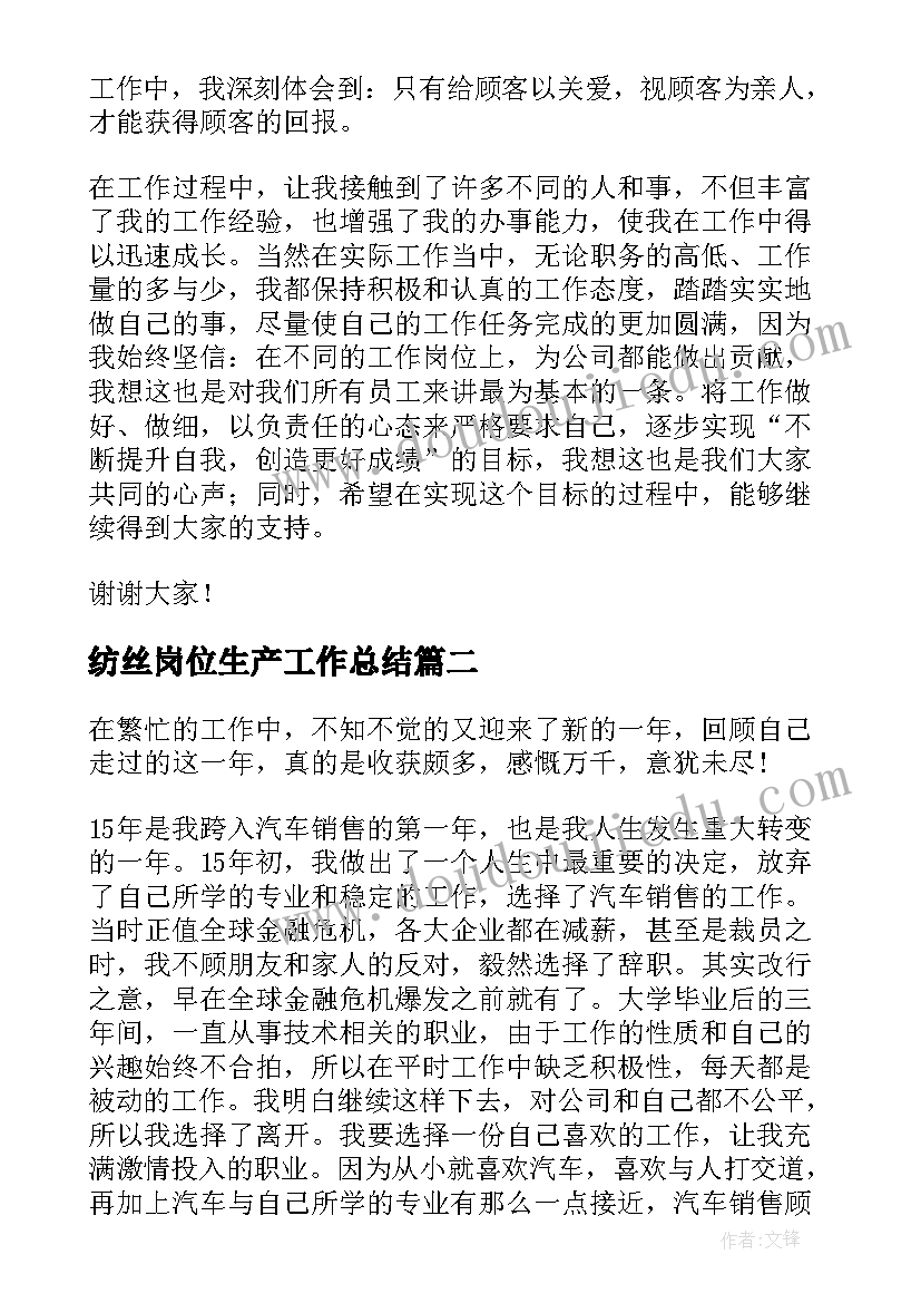 2023年生活老师总结(汇总5篇)