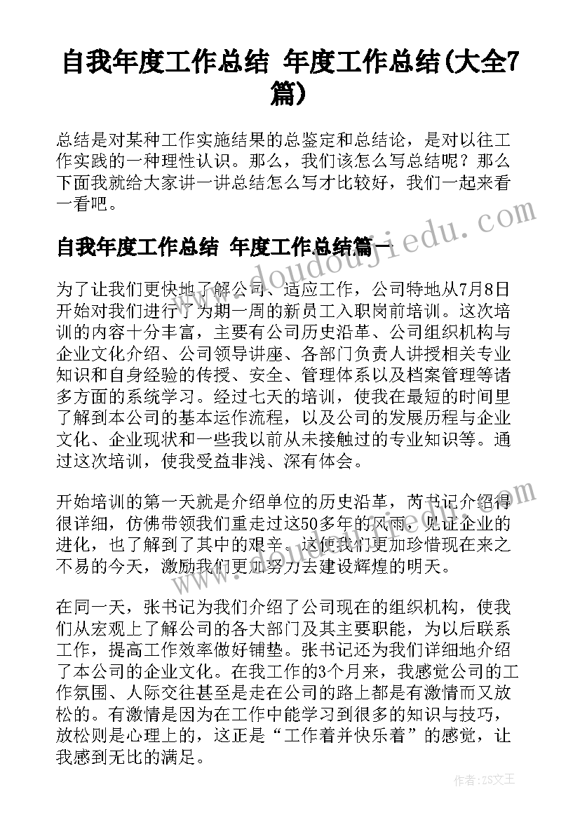 2023年大班活动变脸娃娃 大班半日活动家长心得体会(汇总10篇)