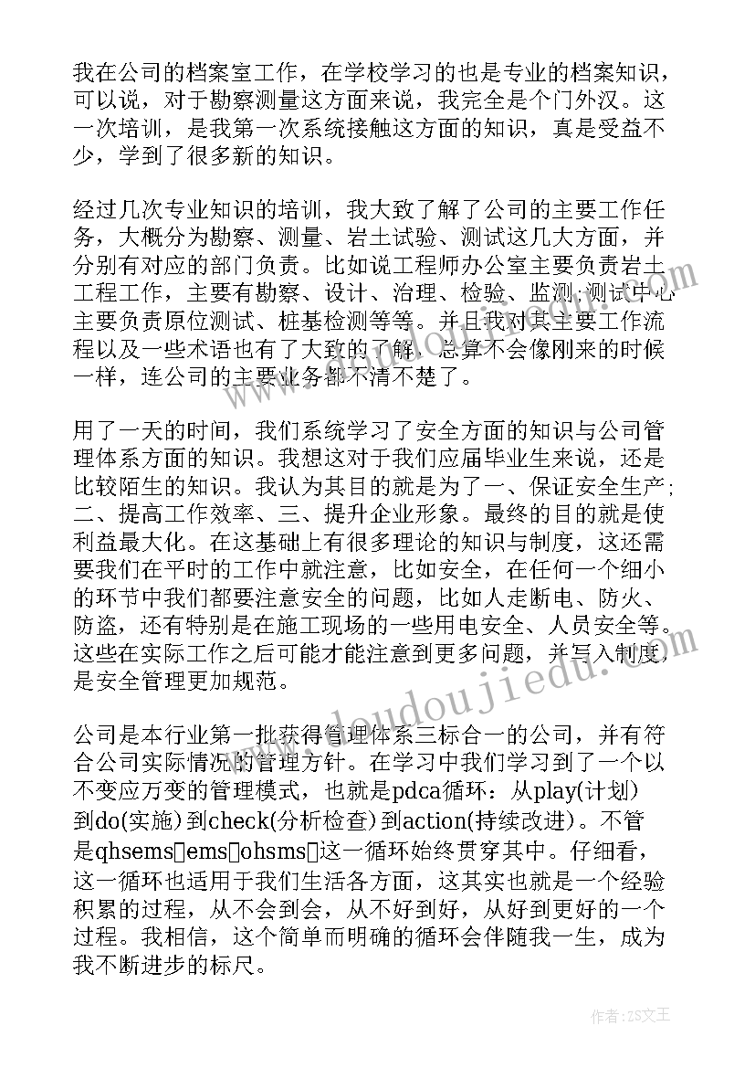 2023年大班活动变脸娃娃 大班半日活动家长心得体会(汇总10篇)