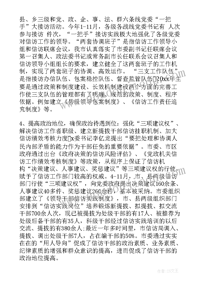 2023年大班活动变脸娃娃 大班半日活动家长心得体会(汇总10篇)