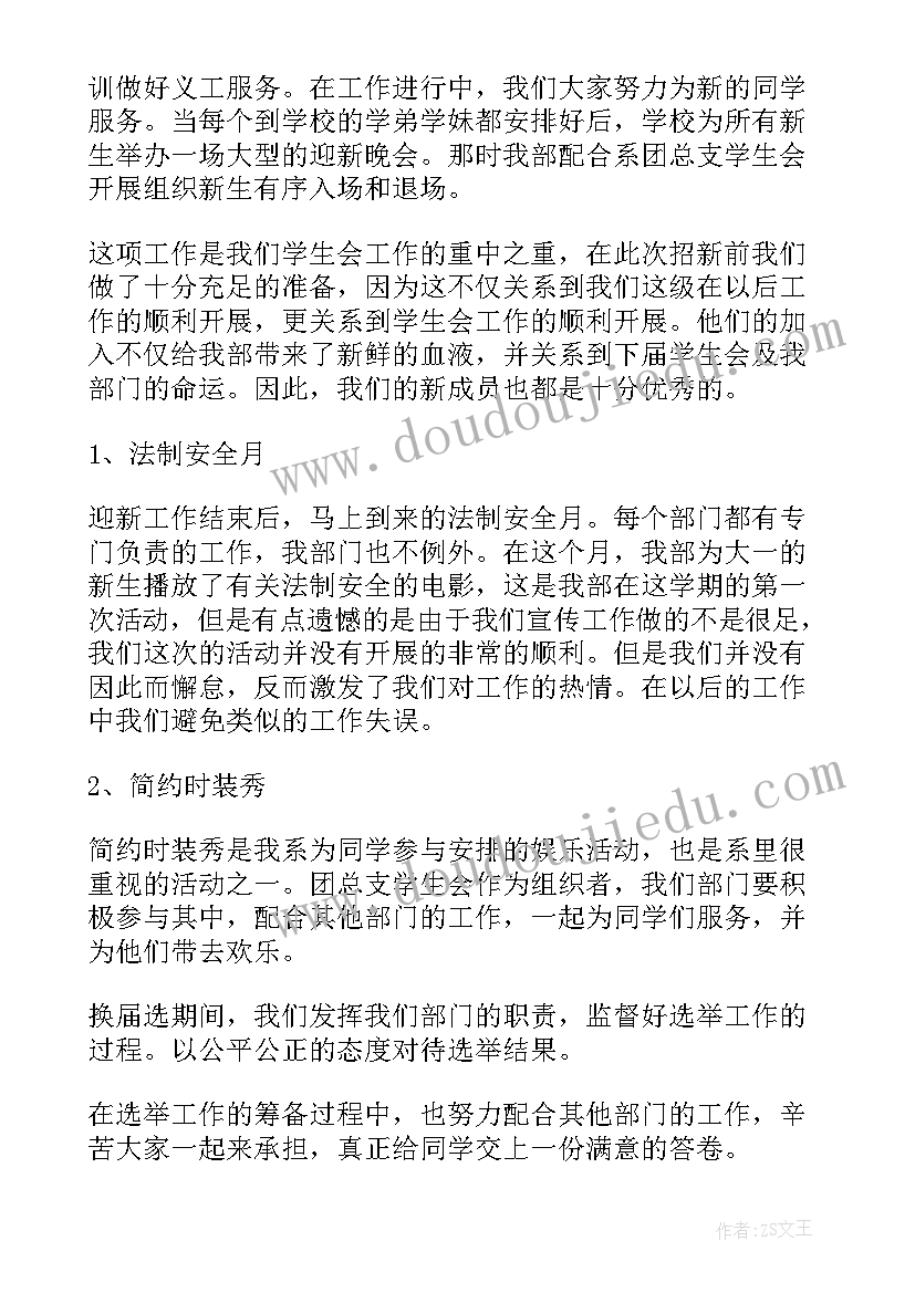 2023年监察部工作总结个人(汇总9篇)