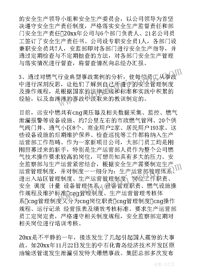 2023年监察部工作总结个人(汇总9篇)