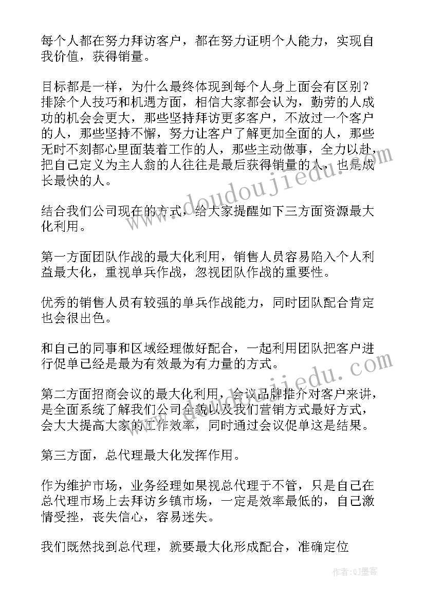 最新五月销售工作总结报告 销售人员销售工作总结(实用5篇)